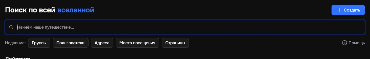 Избранные ресурсы на главной странице
