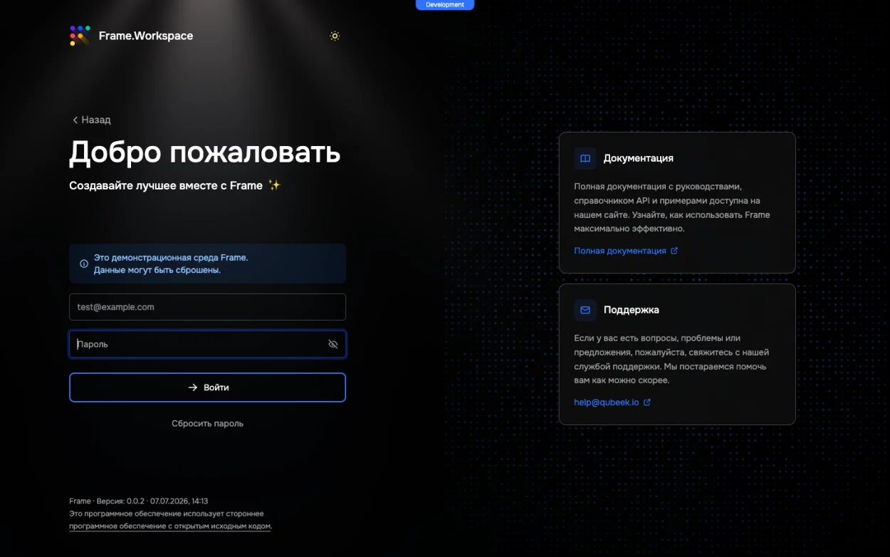 Страница логина с выбором способа подтверждения