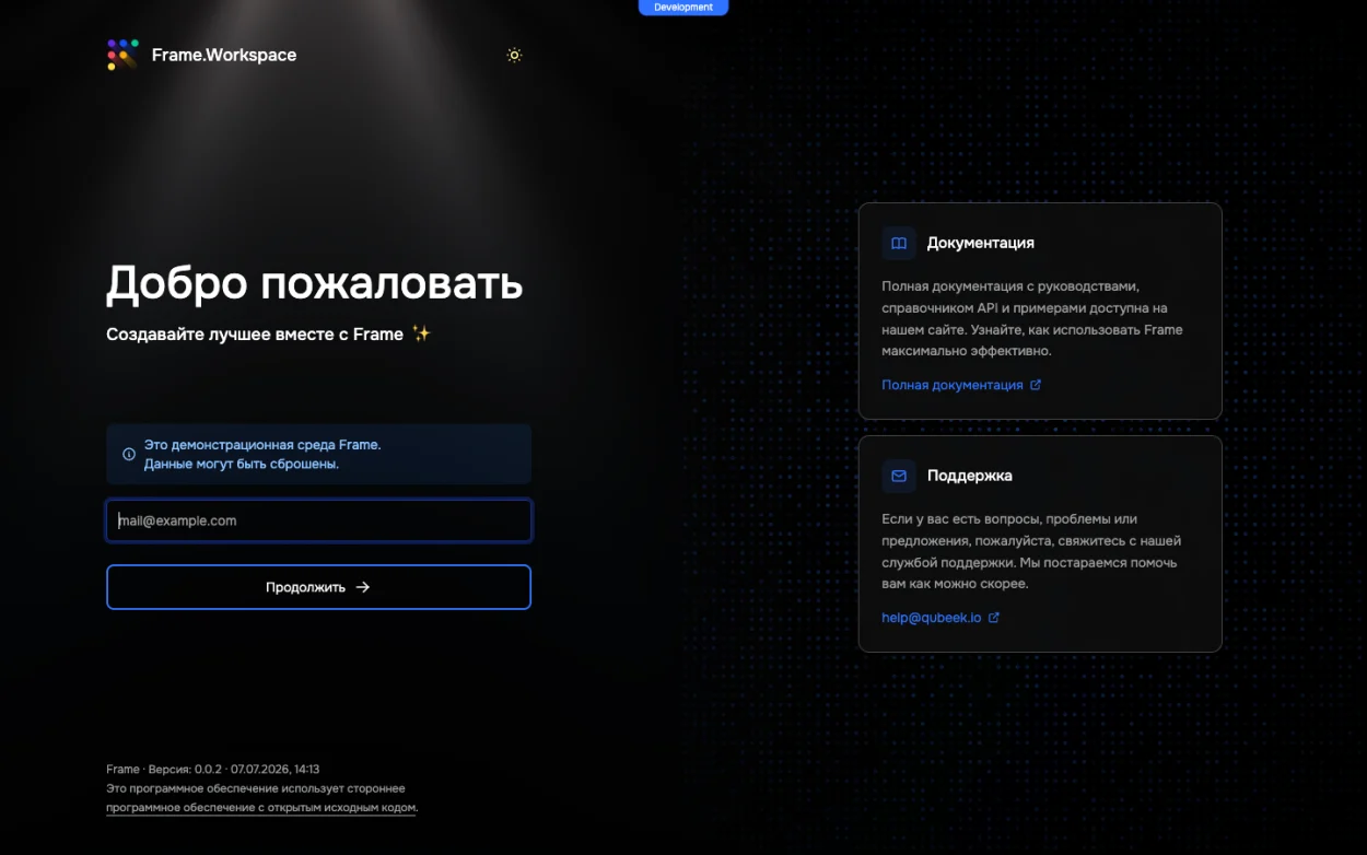 Стартовая страница «Welcome back!»