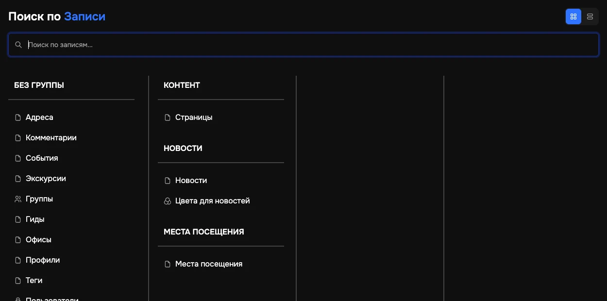 Страница Resources со строкой поиска и таблицей